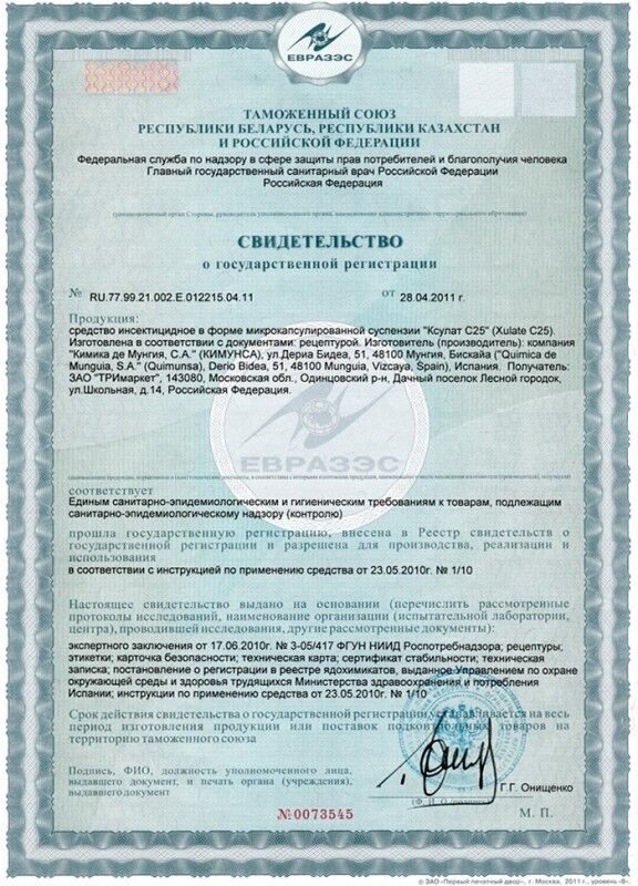 svidetelstvo13