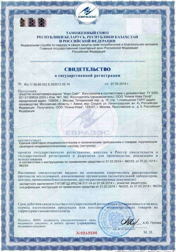 svidetelstvo8