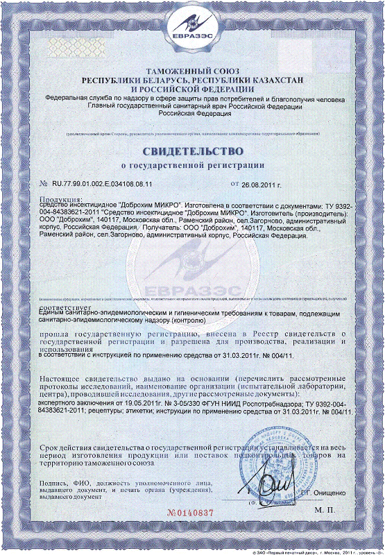 svidetelstvo1