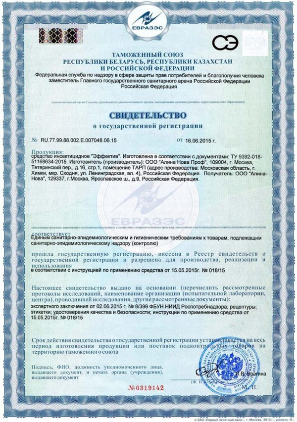 svidetelstvo7